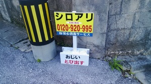 おじいとび出す.jpg